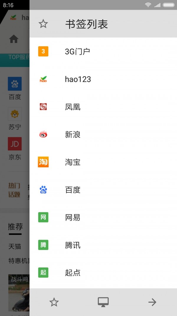 轻云浏览器3