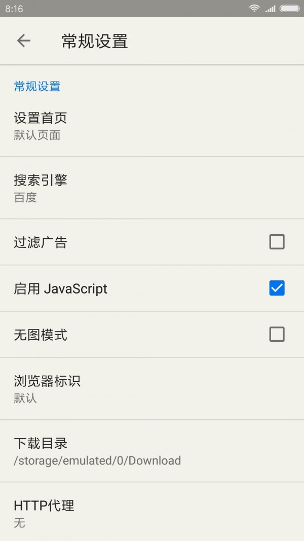 轻云浏览器4