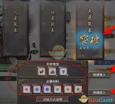 鬼谷八荒手游天道筑基境界突破方法