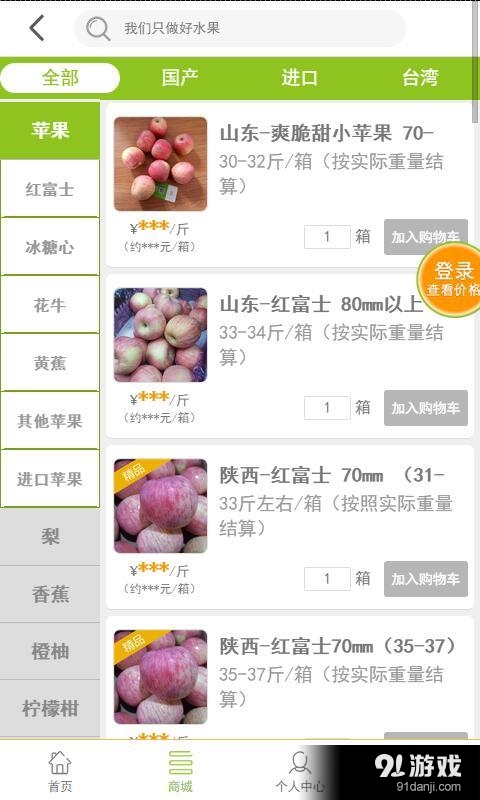 本来果坊1