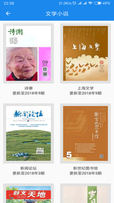 杂志天下app软件2024版0