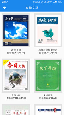 杂志天下app软件2024版1
