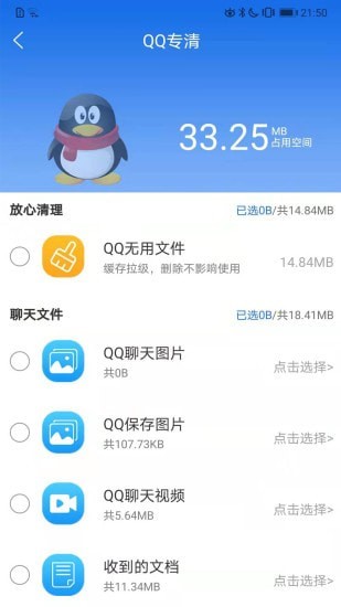 朝夕清理2