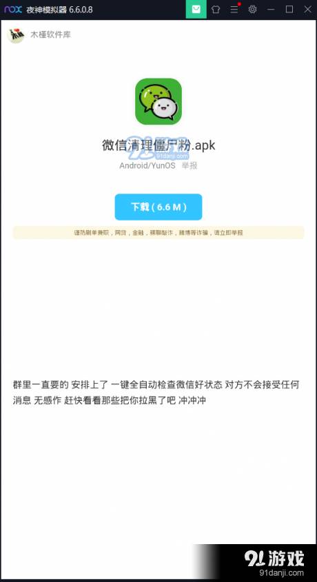木槿软件库3
