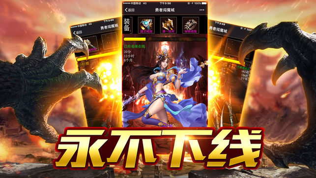末日之战APP1