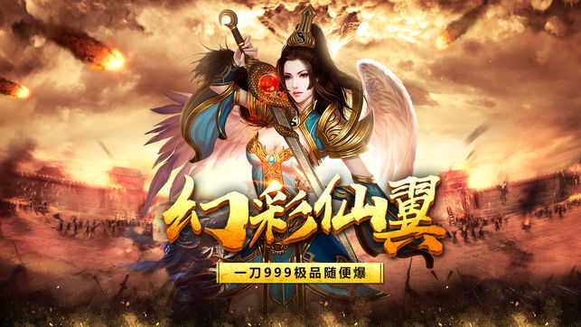 末日之战APP2