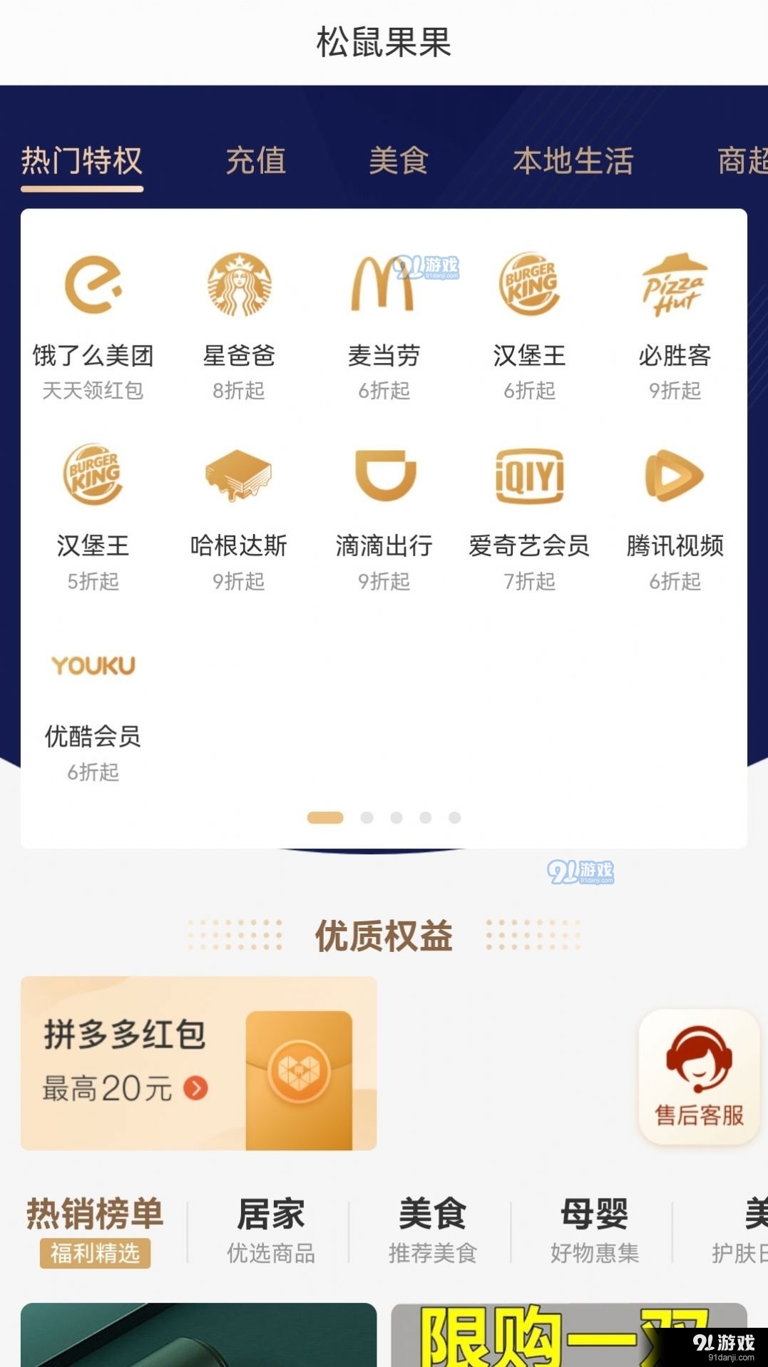 松鼠果果0