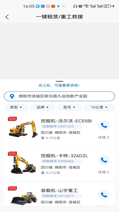 机友邦0