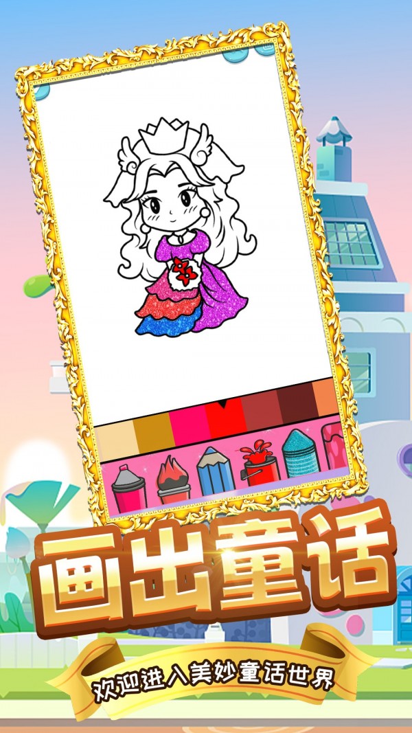 木偶人学画画3