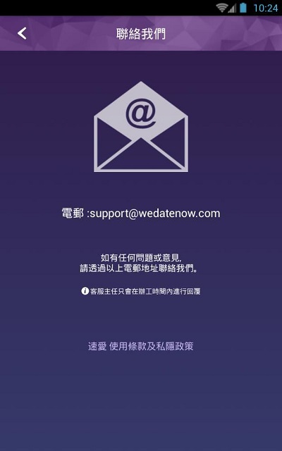 速爱APP3