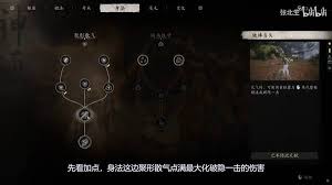 黑神话悟空连战模式轮椅配装怎么打