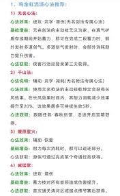 燕云十六声武器心法如何搭配推荐