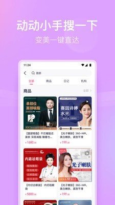 有颜轻医美1