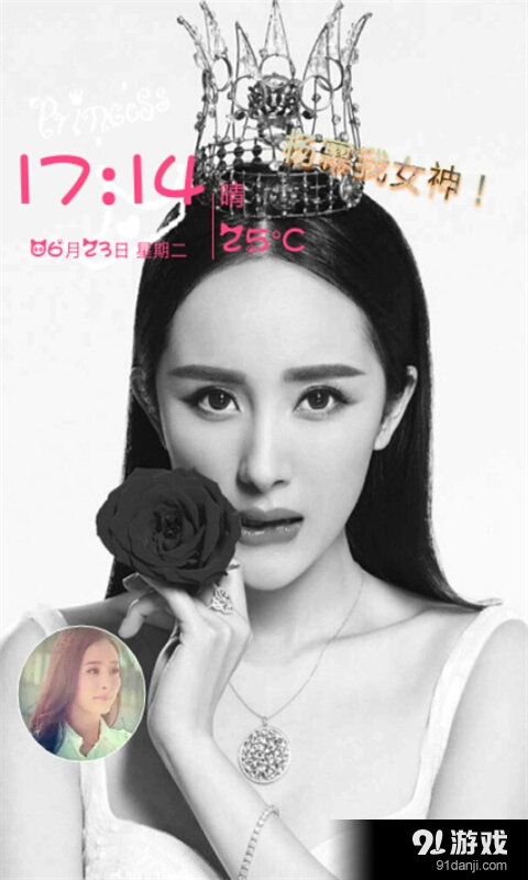 杨幂高清壁纸桌面0