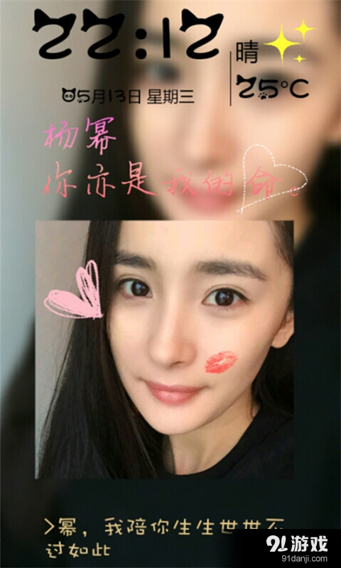 杨幂高清壁纸桌面3
