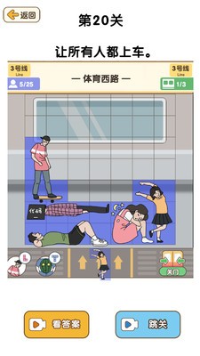最强大脑3让他安静下来1