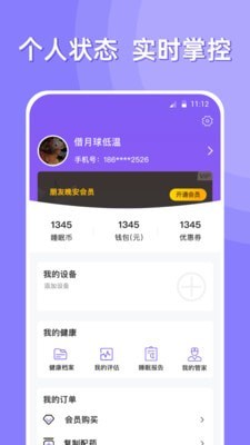 朋友晚安2