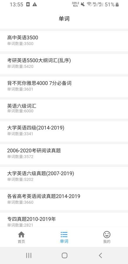 木瓜背单词0