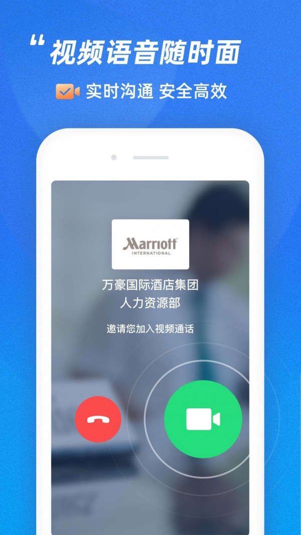 最佳东方招聘通2