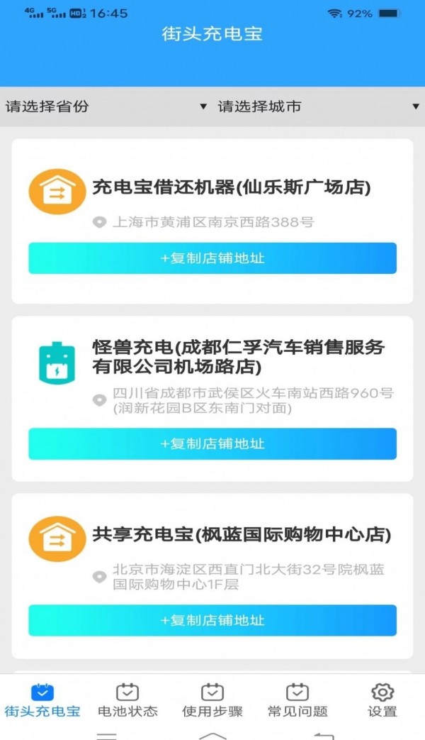 有能充电0