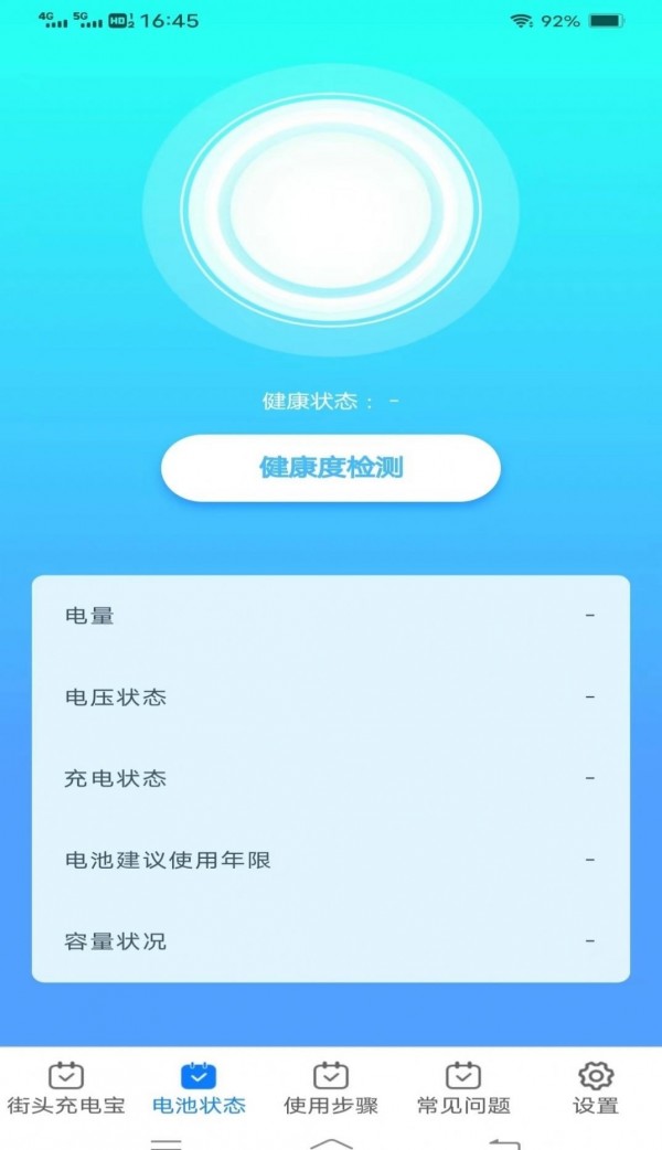 有能充电1