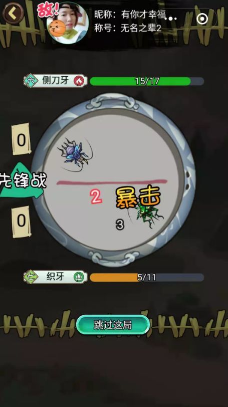 最强蛐蛐王1