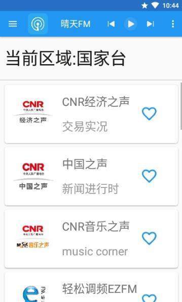 晴天FM2
