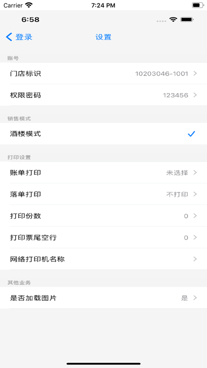 服务员助理saas0
