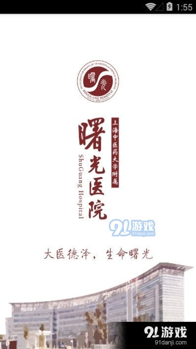 曙光医生0