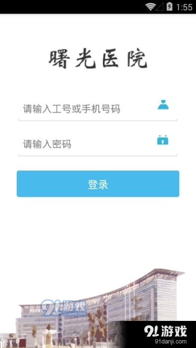 曙光医生1