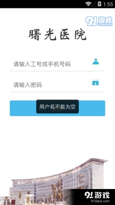 曙光医生2