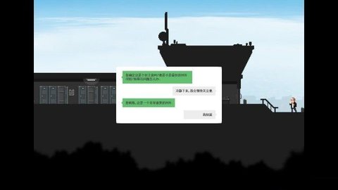 最后一站手机按键版0