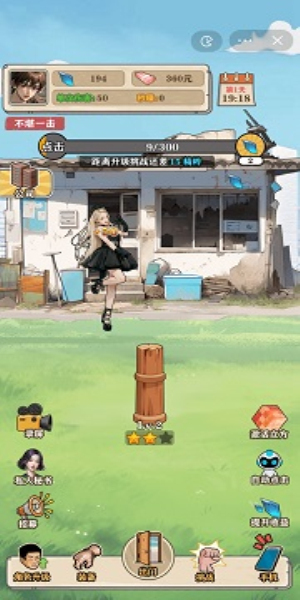 最强打工王免广告0