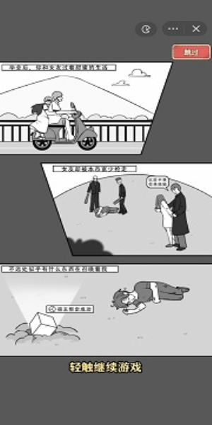 最强打工王免广告2