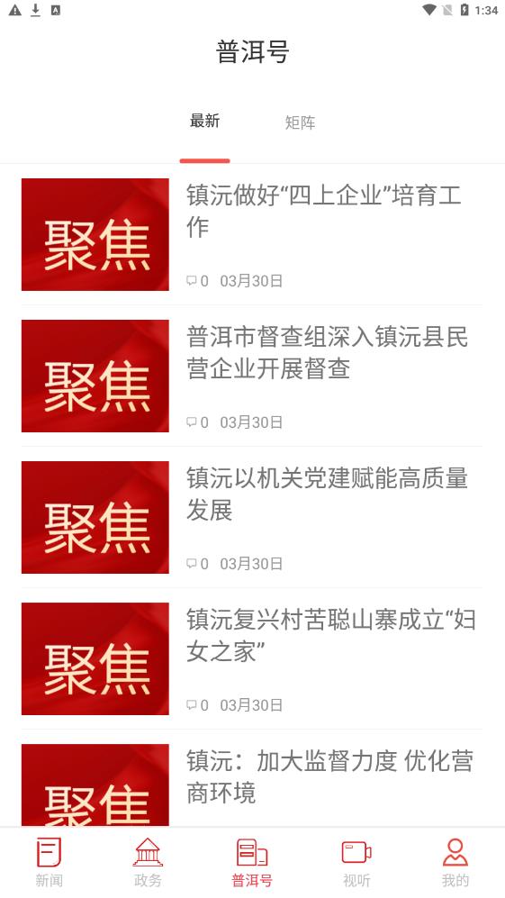景迈山2