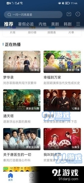 晴天影视正式版3