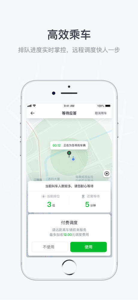 曹操出行1