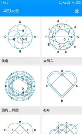 木工计算器手机软件0