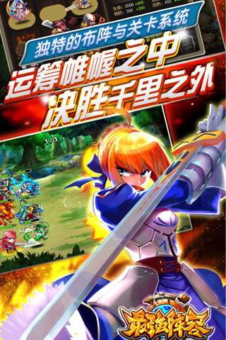 最强阵容1