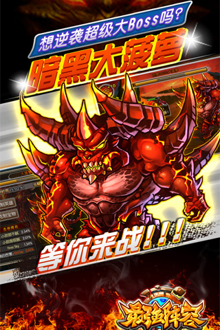 最强阵容3