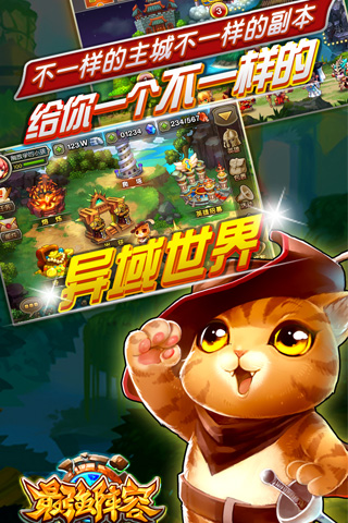 最强阵容4