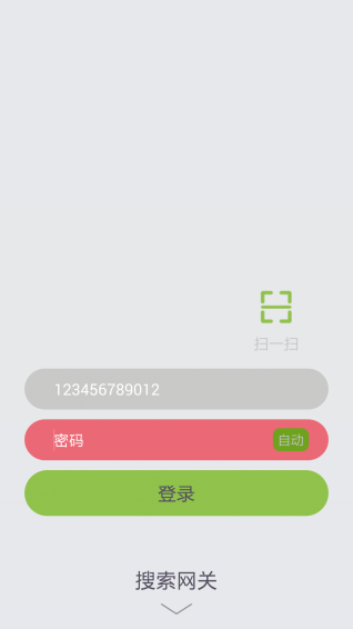 智能家居0