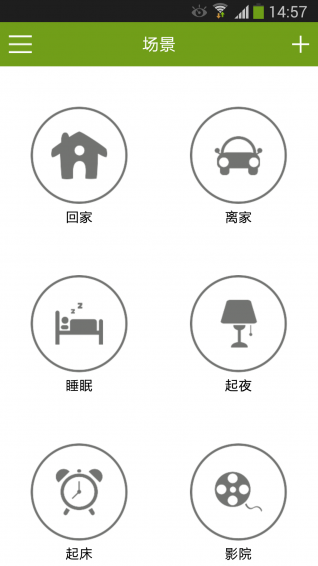 智能家居2