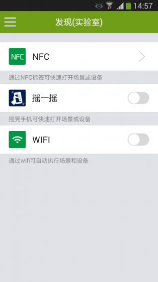 智能家居4