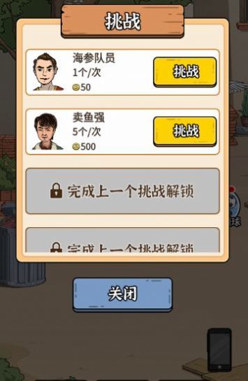 最强内卷王2