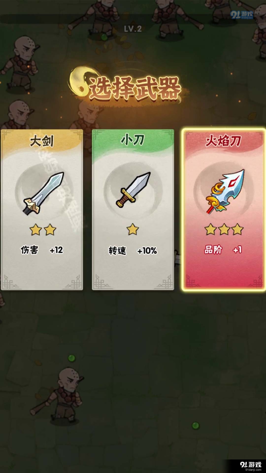 最强的飞刀大量金币版0