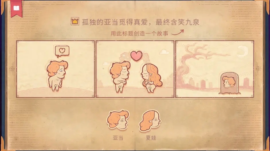 最强故事王1