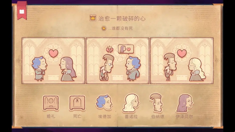 最强故事王3
