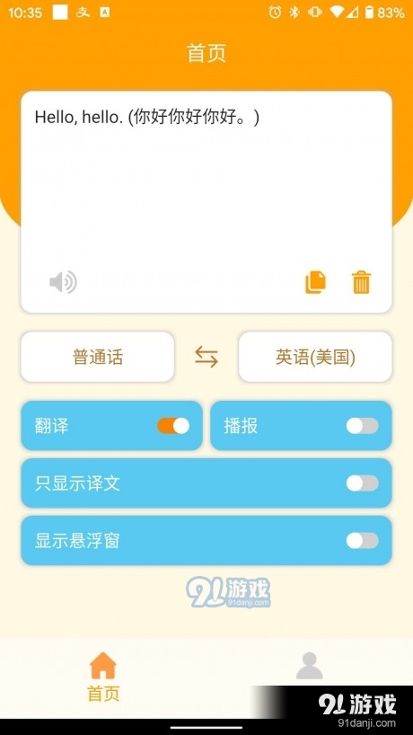 智由说0