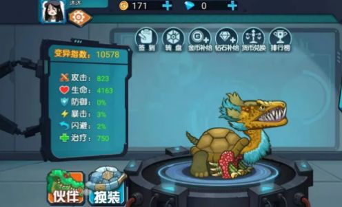 最强变异龟无限金币版0